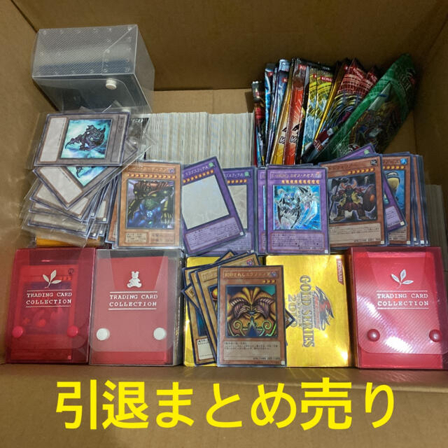 遊戯王  引退セット まとめ売り