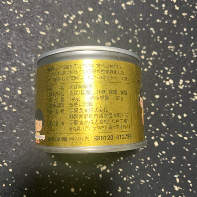 【値下げ】伊藤食品　サバの味噌煮缶詰　24缶セット