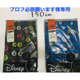 ディズニー(Disney)の専用おまとめ価格　男児　ディズニートランクス4枚　150㎝(下着)