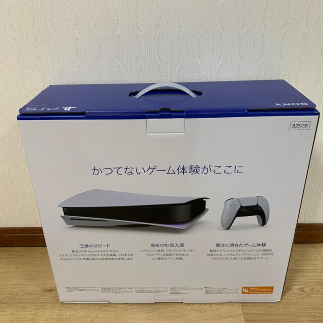 PlayStation(プレイステーション)のPlayStation5 新品未開封　レシート添付 エンタメ/ホビーのゲームソフト/ゲーム機本体(家庭用ゲーム機本体)の商品写真