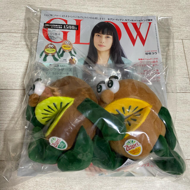 GLOW 7月号 増刊号 キウイブラザーズ  ゼスプリ