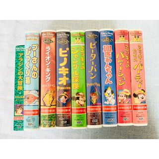 ディズニー(Disney)の＊送料無料＊レア＊ディズニー　ビデオ　9本セット　VHS(アニメ)