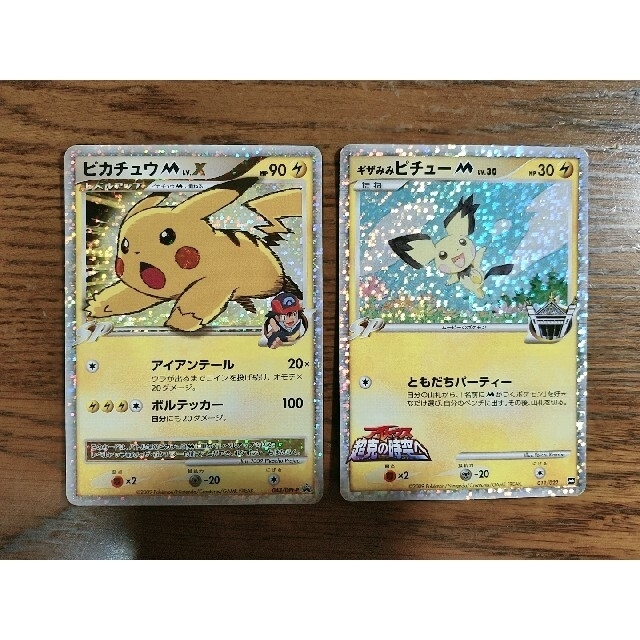 ポケモンカード ピカチュウM ギザみみピチューM セットの通販 by