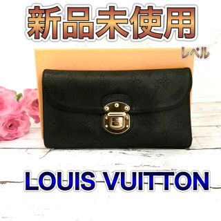 ルイヴィトン(LOUIS VUITTON)の限界値下げ！新品未使用レベル！ルイヴィトン　マヒナ　長財布(財布)