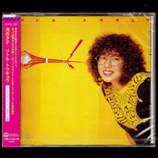 【新品】河合夕子 リトル・トウキョウ/CD(ポップス/ロック(邦楽))