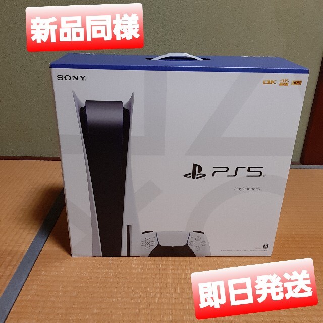 SONY PlayStation5 CFI-1000A01