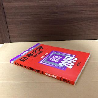 中古 11ページ目 教学社の通販 6 000点以上 教学社を買うならラクマ 中古 11ページ目 教学社の通販 6 000点以上 教学社を買うならラクマ