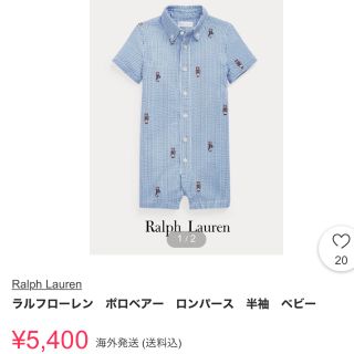 ラルフローレン(Ralph Lauren)の❤️専用❤️ラルフローレン  ロンパース  半袖　くま　ポロベア(ロンパース)