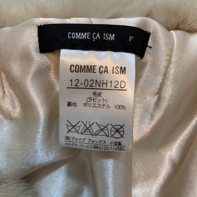 COMME CA ISM(コムサイズム)のラビットファー レディースのファッション小物(マフラー/ショール)の商品写真