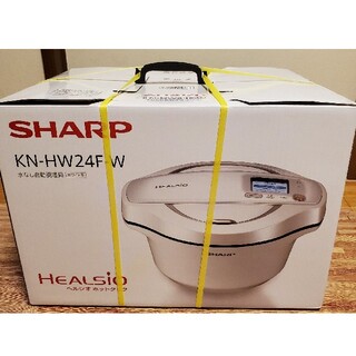 シャープ(SHARP)の新品 シャープ ヘルシオ ホットクック KN-HW24F ホワイト 2.4L(調理機器)