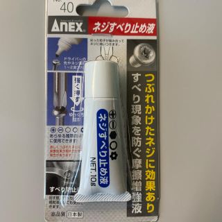 ネジ滑り止め液(日用品/生活雑貨)