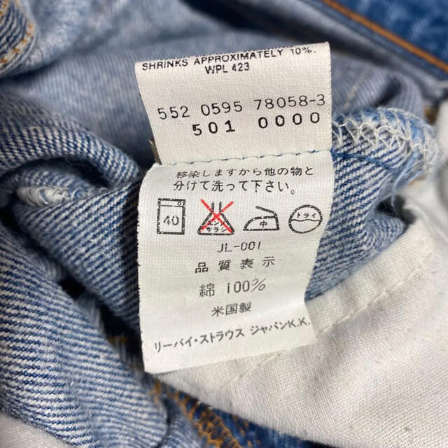 Levi's - 【Levi's】リーバイス501 グランジ クラッシュデニム USA製