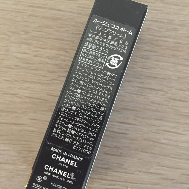 CHANEL(シャネル)のシャネル♡リップクリーム コスメ/美容のスキンケア/基礎化粧品(リップケア/リップクリーム)の商品写真
