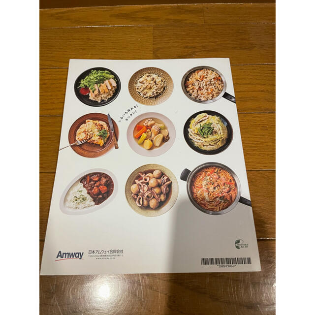 Amway(アムウェイ)のゆうに様専用 エンタメ/ホビーの本(料理/グルメ)の商品写真