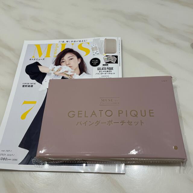 gelato pique(ジェラートピケ)のオトナミューズ付録7月号 レディースのファッション小物(ポーチ)の商品写真