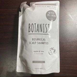 ボタニスト(BOTANIST)のBOTANIST BOTANICAL SCALP SHAMPOO(シャンプー)