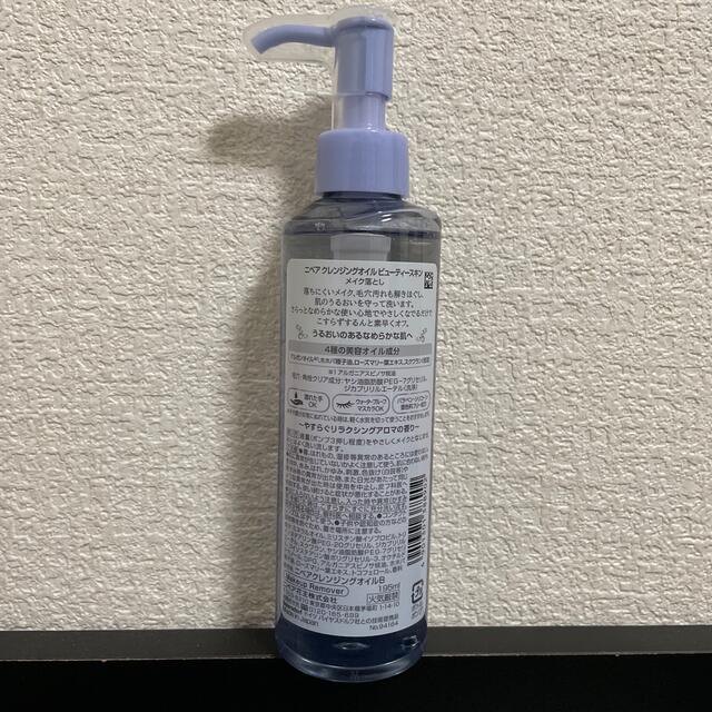 花王(カオウ)の6/4までのお値下げ‼️ニベア・クレンジングオイル・ビューティスキン・195ml コスメ/美容のスキンケア/基礎化粧品(クレンジング/メイク落とし)の商品写真