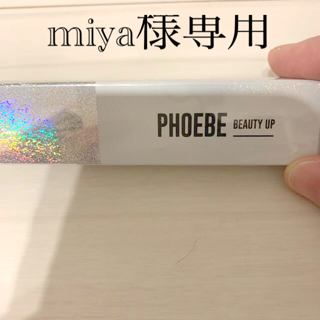 アイラッシュセラム　PHOEBEまつ毛美容液