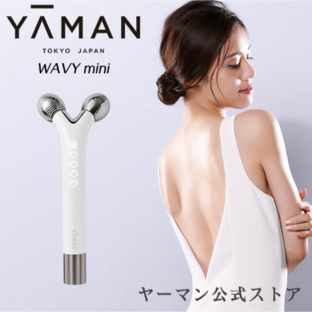 日本【新品未使用】WAVY mini ウェイビー ミニ　(ヤーマン　ya-man)
