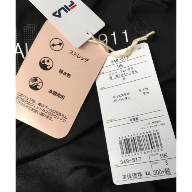 FILA(フィラ)の新品　フィラ   スポーツウェア　チュニック　体型カバー　Tシャツ　水陸両用 スポーツ/アウトドアのトレーニング/エクササイズ(ヨガ)の商品写真