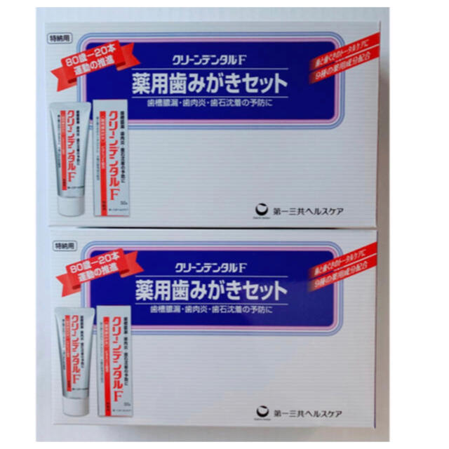 第一三共ヘルスケア(ダイイチサンキョウヘルスケア)のクリーンデンタルＦ 薬用歯磨きセット 2個セット コスメ/美容のオーラルケア(歯磨き粉)の商品写真