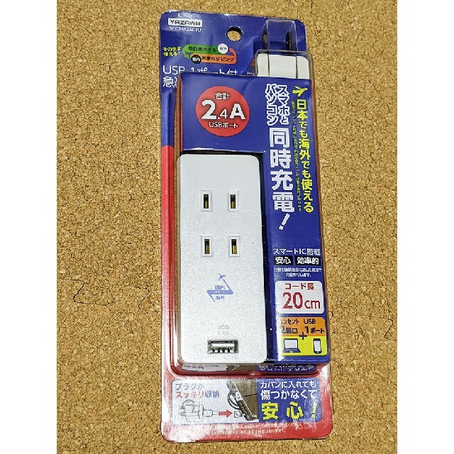 Yazawa(ヤザワコーポレーション)のYAZAWA USB1ポート付 急速充電OAタップ スマホ/家電/カメラのPC/タブレット(PC周辺機器)の商品写真