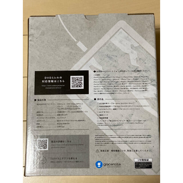 新品・未使用 DVDミレル DVRP-LU8IXA | www.hospitaldeyumbo.gov.co