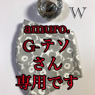 マリメッコ(marimekko)の🎀amuro.G-テソさん専用です🎀2点🎀(その他)