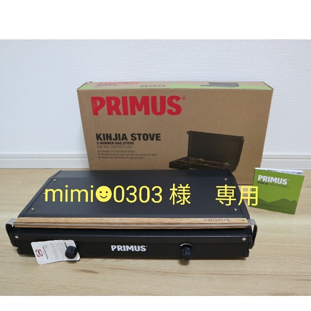 新品未使用　最新型　PRIMUS キンジャ