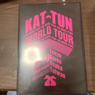 カトゥーン(KAT-TUN)のKAT-TUN　-NO　MORE　PAIИ-　WORLD　TOUR　2010 D(ミュージック)