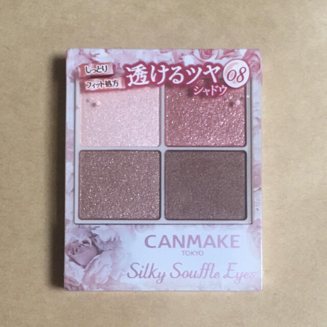 CANMAKE(キャンメイク)のキャンメイク アイシャドウ  シルキースフレアイズ 08 ストロベリーコッパー コスメ/美容のベースメイク/化粧品(アイシャドウ)の商品写真