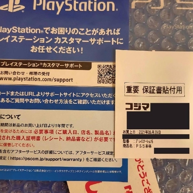 お得最新品 PlayStation - プレイステーション5本体ディスクドライブ搭載型の通販 by あっこ's shop｜プレイステーションならラクマ 定番超激得