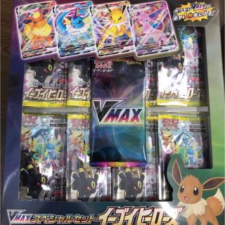 ポケモン(ポケモン)の【送料込】イーブイヒーローズVMAXスペシャルセット　2個(Box/デッキ/パック)