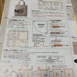 リサラーソン(Lisa Larson)のクチュリエ×リサ・ラーソン もこもこ刺しゅう マイキーだらけのポーチ(生地/糸)