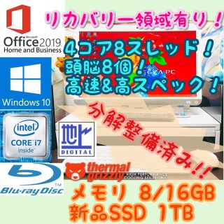 トウシバ(東芝)の【整備済み】東芝製デスクトップパソコン REGZA PC D71リュクスホワイト(デスクトップ型PC)