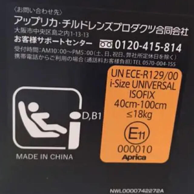 品数豊富! アップリカ クルリラプラス 好評にて期間延長】 ムーン
