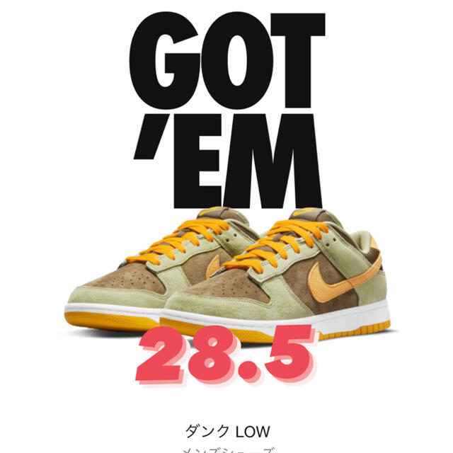 28.5 NIKE DUNK LOW Dusty Olive ナイキ ダンク