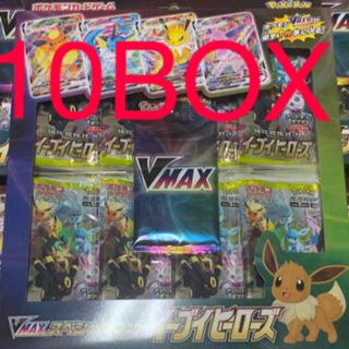 ポケモン(ポケモン)のイーブイヒーローズスペシャルセット　10Box 新品未開封(Box/デッキ/パック)