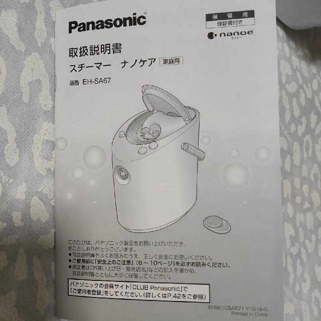 Panasonic ナノケア EH-SA67-P / スチーマー 美顔器 4