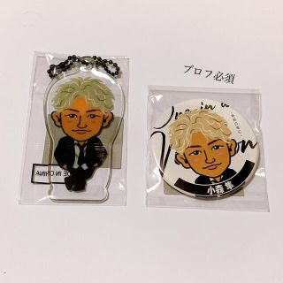 ジェネレーションズ(GENERATIONS)のGENERATIONS 小森隼 OIAM 2っセット(その他)