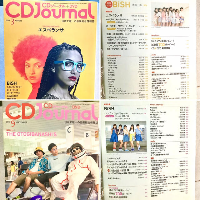 BiSH/CDジャーナル2冊セット エンタメ/ホビーの雑誌(アート/エンタメ/ホビー)の商品写真