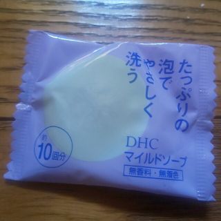 ディーエイチシー(DHC)のDHC  MILD SOAP 5ｇ(ボディソープ/石鹸)