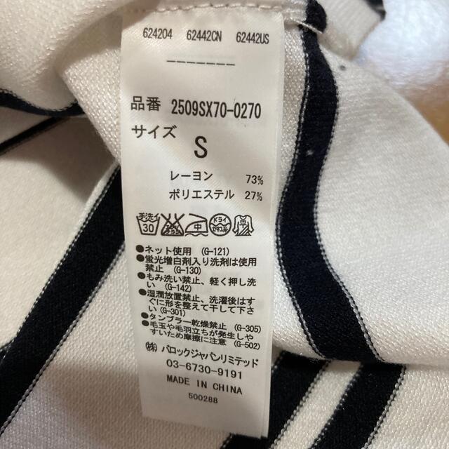 AZUL by moussy(アズールバイマウジー)の新品同様used AZUL サマーニット グルーネック ノースリーブ ボーダー レディースのトップス(タンクトップ)の商品写真