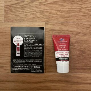 ニュートロジーナ(Neutrogena)のニュートロジーナ　☆  ボディ　エマルジョン　15ml(ボディローション/ミルク)