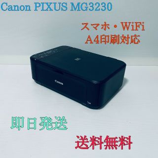 キヤノン(Canon)のCanon PIXUS MG3230  コピー機  プリンター(PC周辺機器)