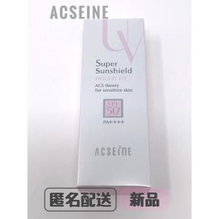 アクセーヌ(ACSEINE)のアクセーヌ スーパーサンシールド ブライトフィット 40g(日焼け止め/サンオイル)