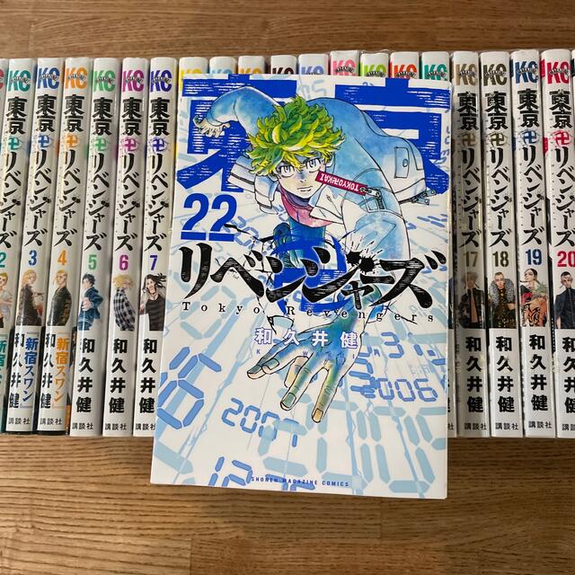 東京卍リベンジャーズ全巻セット1〜22巻（最新） オンラインストア販売