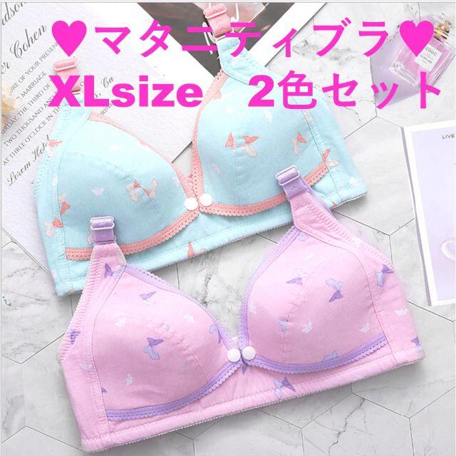 【フロントオープン】授乳ブラ マタニティ ブラジャー ノンワイヤー 2枚　XL キッズ/ベビー/マタニティのマタニティ(マタニティ下着)の商品写真