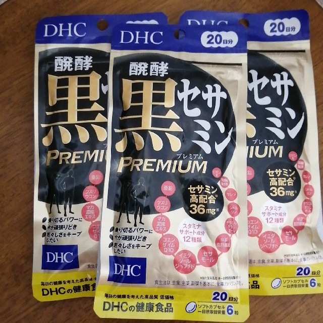 DHC(ディーエイチシー)の黒セサミンPREMIUM　60日分 食品/飲料/酒の健康食品(その他)の商品写真