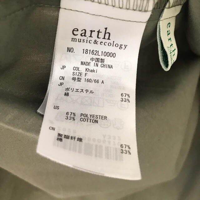 earth music & ecology(アースミュージックアンドエコロジー)のアースミュージック&エコロジー　ひざ丈スカート レディースのスカート(ひざ丈スカート)の商品写真